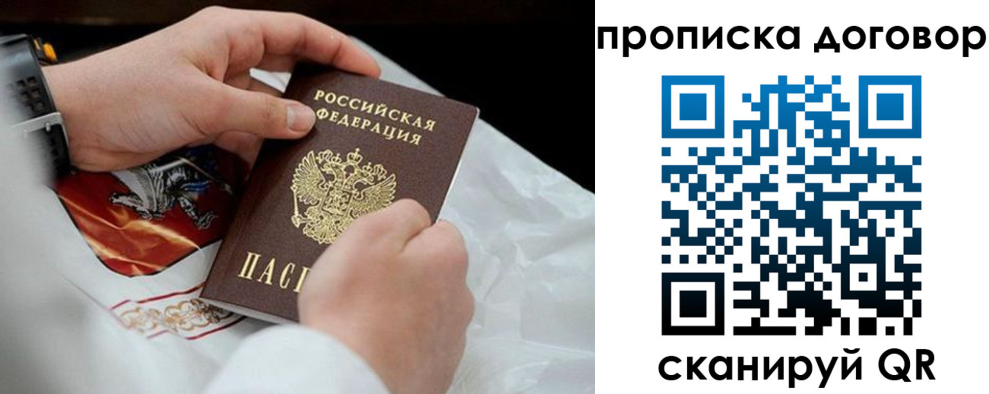 временная регистрация поиск в Горно-Алтайске