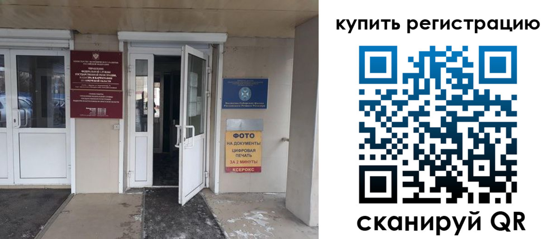 прописка законно в Горно-Алтайске