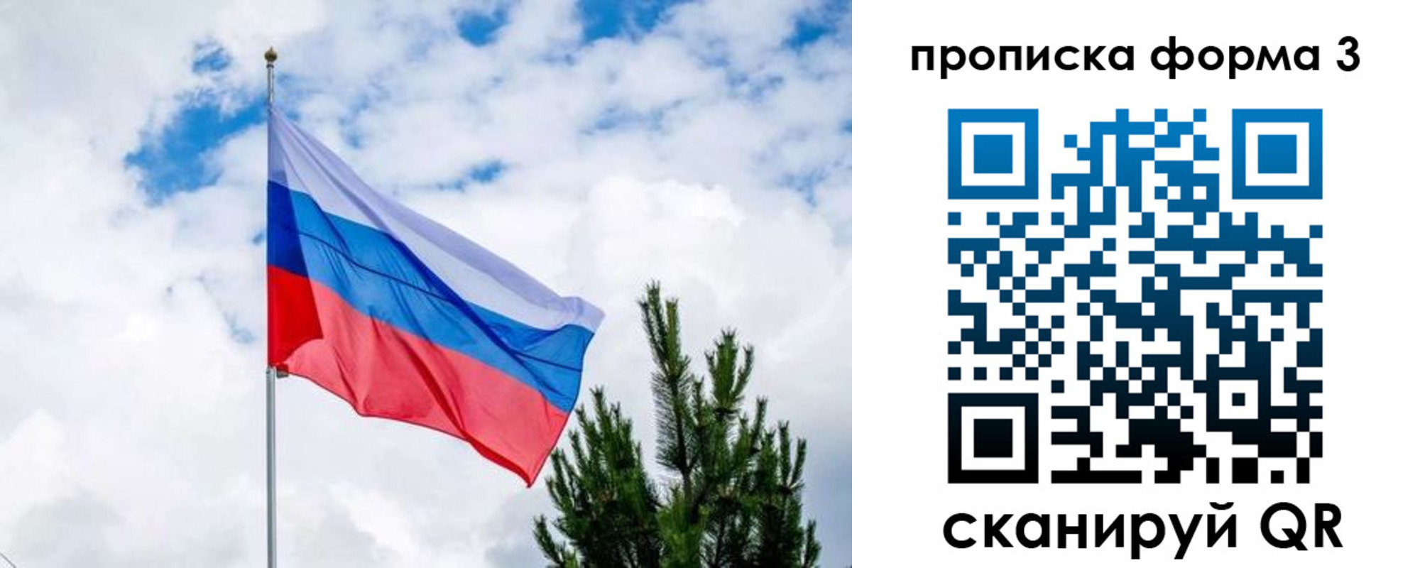 прописка для школы в Горно-Алтайске