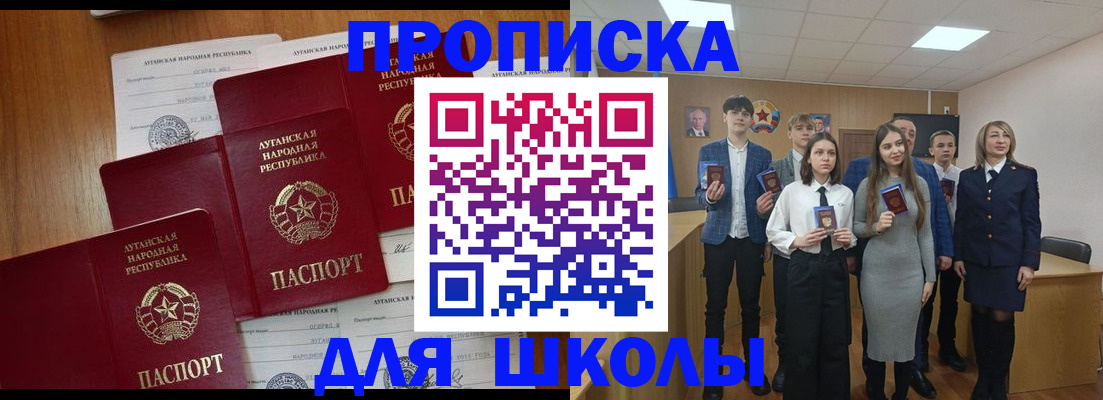 прописка от собственника в Горно-Алтайске