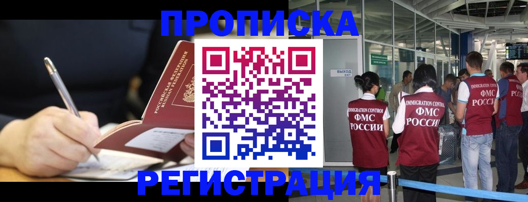 регистрация для школы в Горно-Алтайске