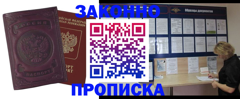 найти адрес прописки в Горно-Алтайске