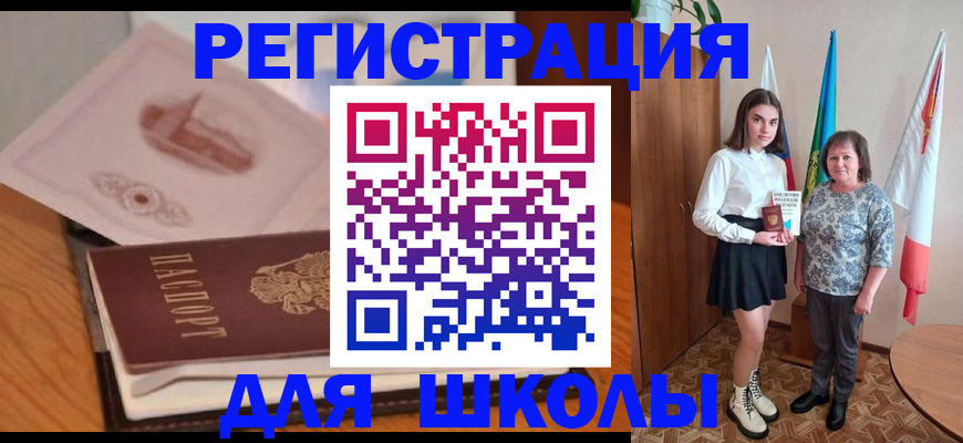 временная регистрация в Горно-Алтайске