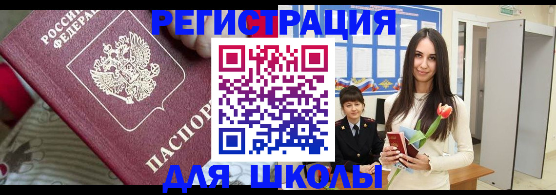 временная регистрация законно в Горно-Алтайске