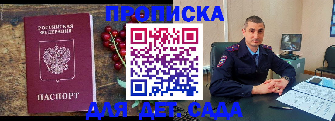 прописка поиск в Горно-Алтайске